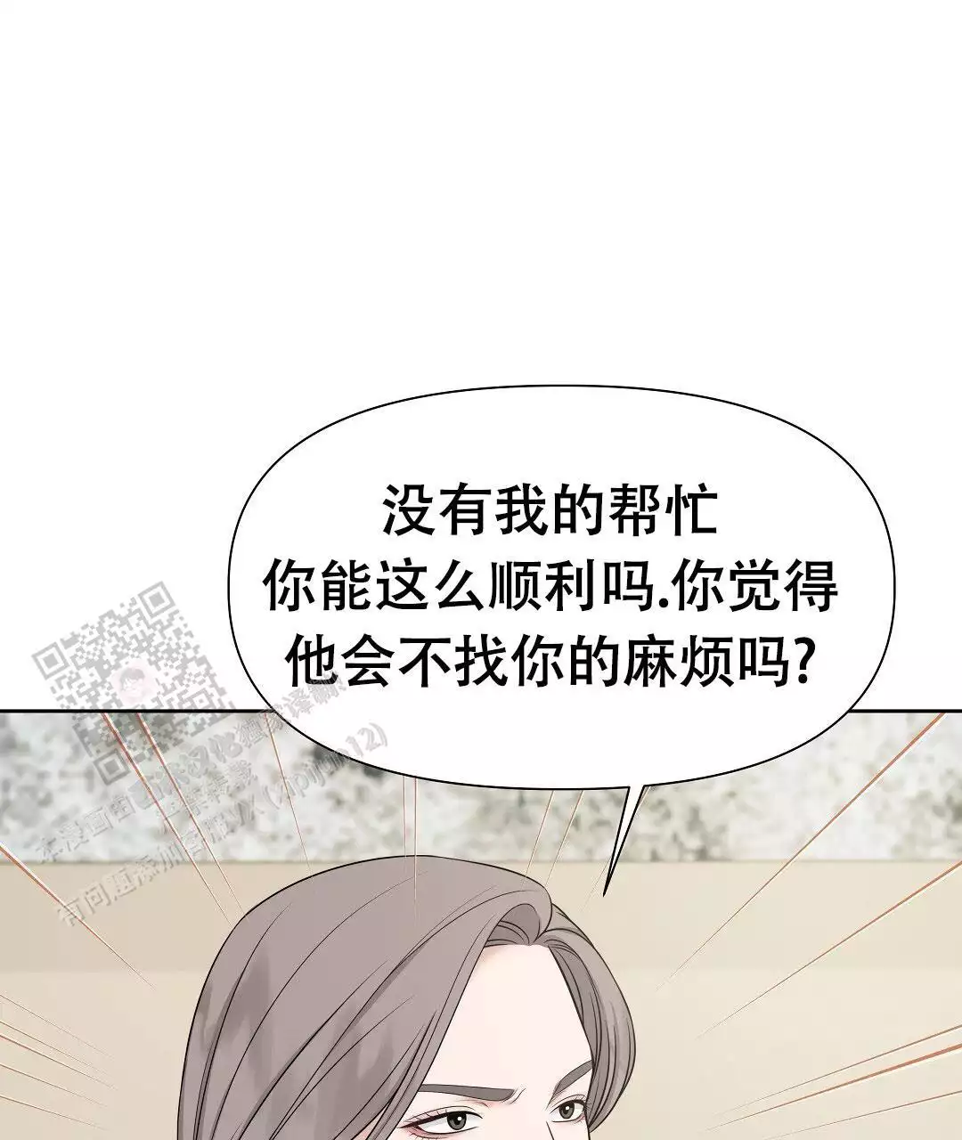 《麦格芬》漫画最新章节第17话免费下拉式在线观看章节第【25】张图片