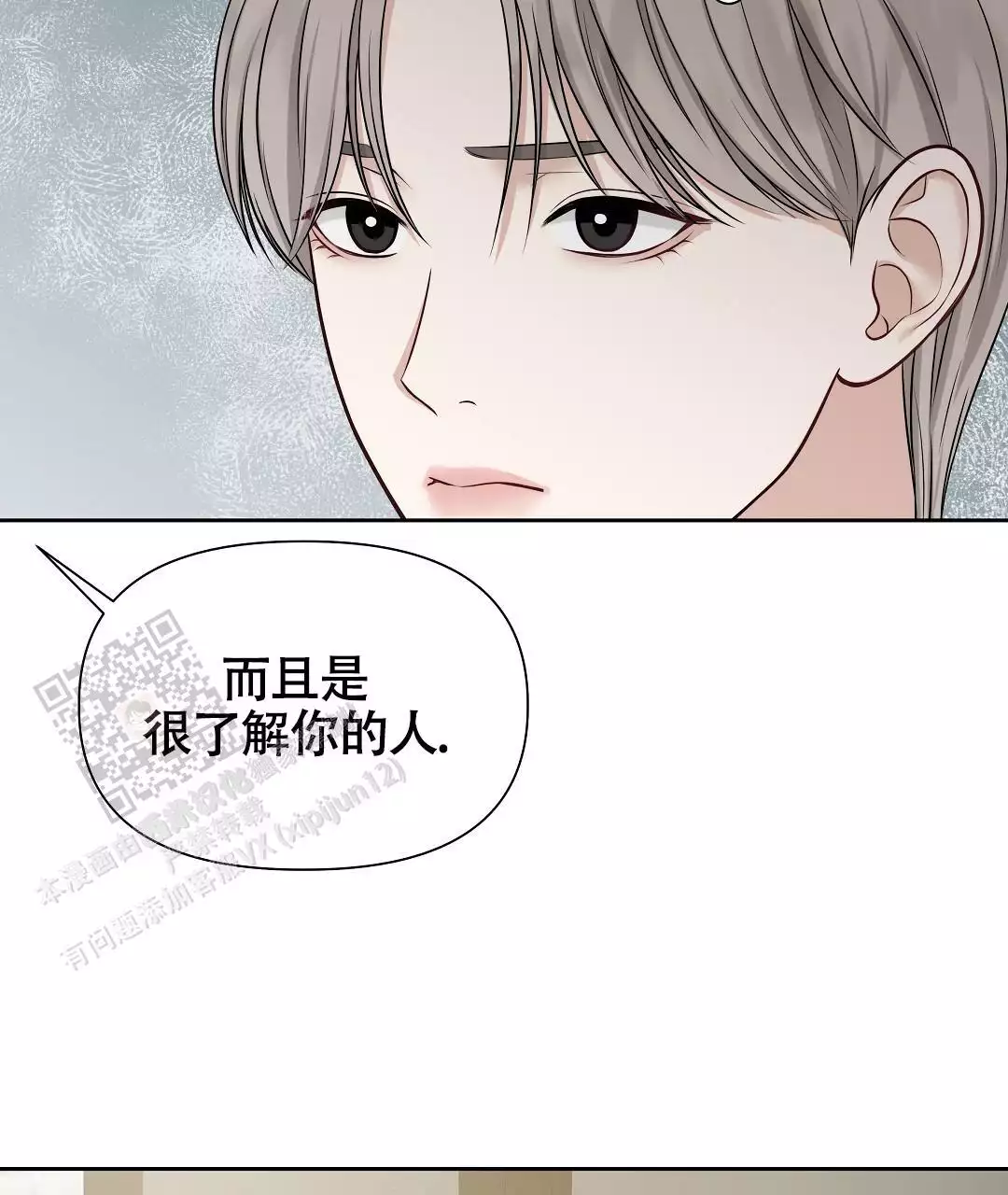 《麦格芬》漫画最新章节第11话免费下拉式在线观看章节第【30】张图片