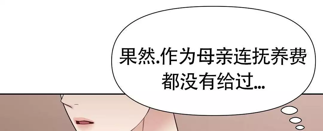 《麦格芬》漫画最新章节第18话免费下拉式在线观看章节第【11】张图片