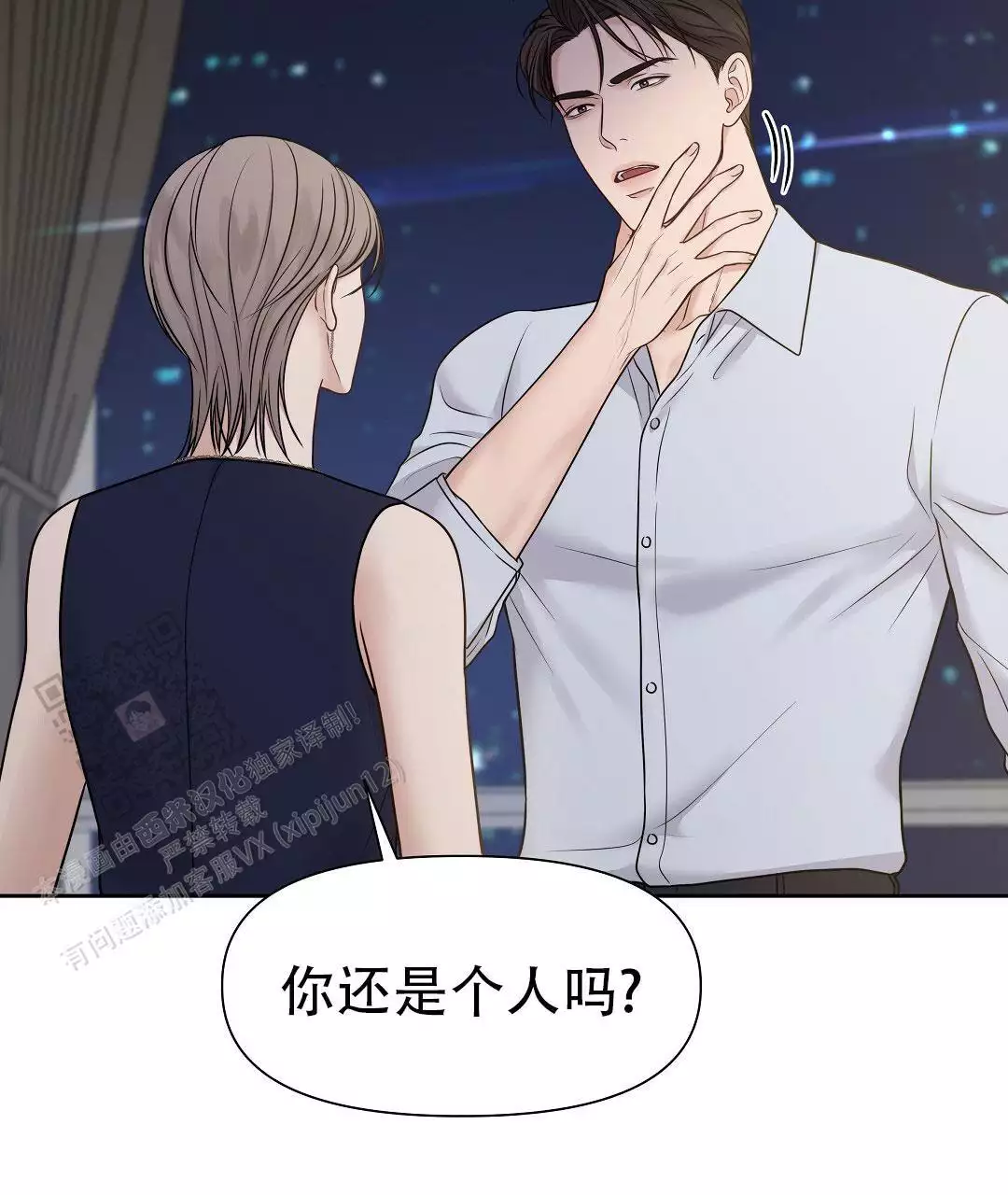 《麦格芬》漫画最新章节第16话免费下拉式在线观看章节第【7】张图片