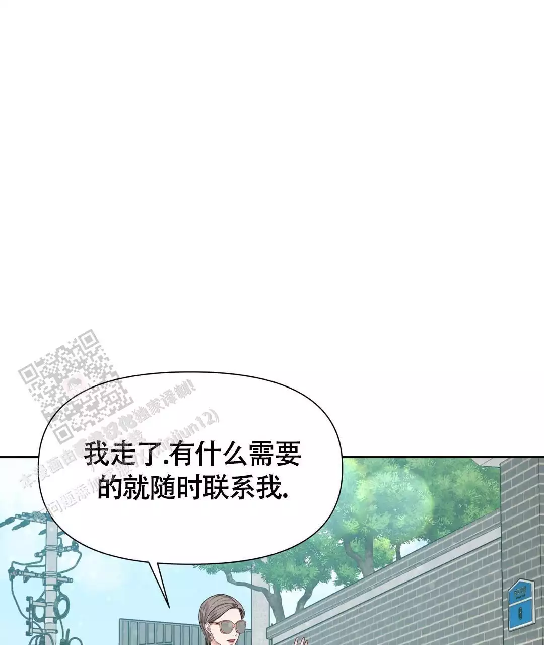 《麦格芬》漫画最新章节第10话免费下拉式在线观看章节第【47】张图片