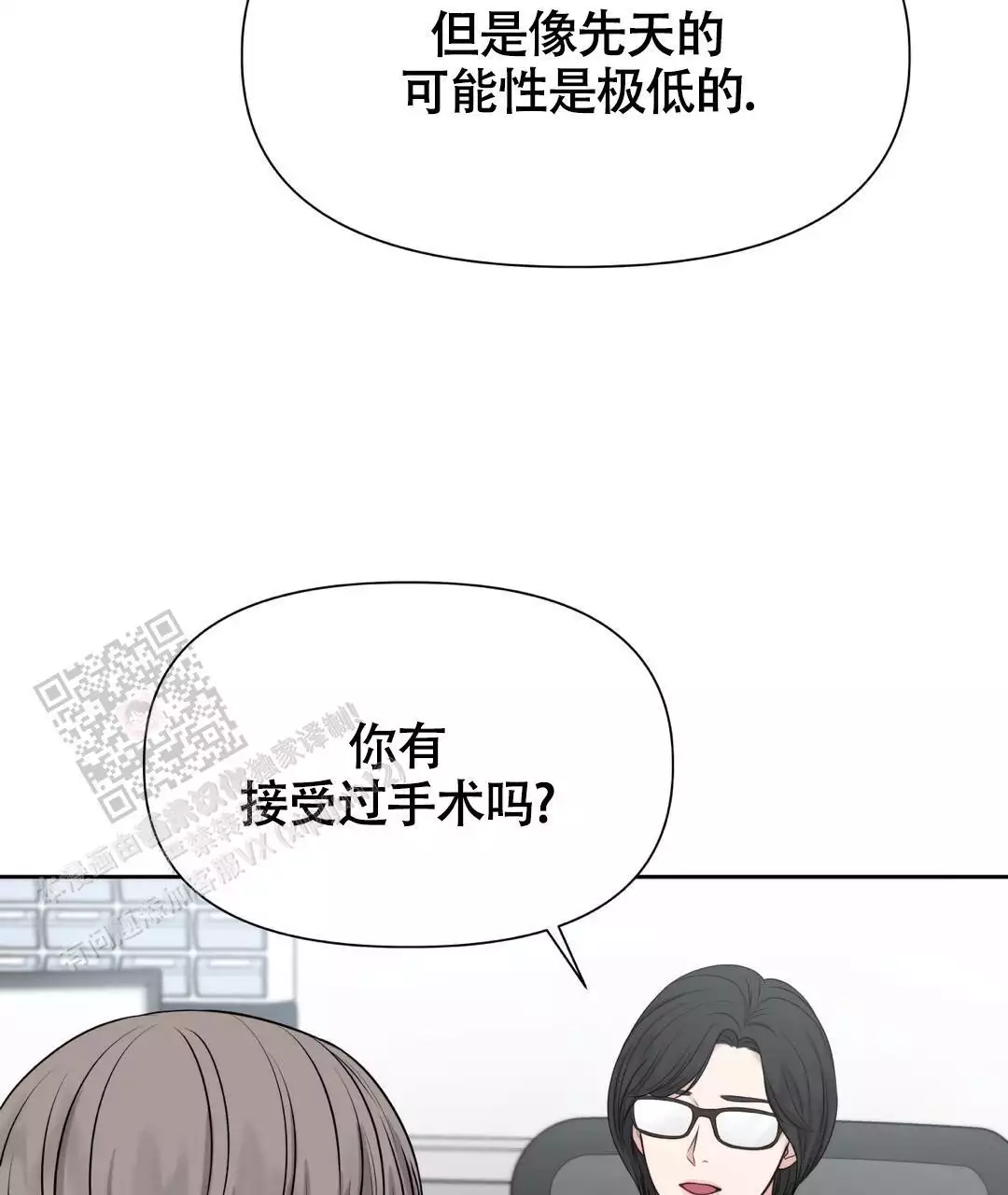 《麦格芬》漫画最新章节第10话免费下拉式在线观看章节第【12】张图片