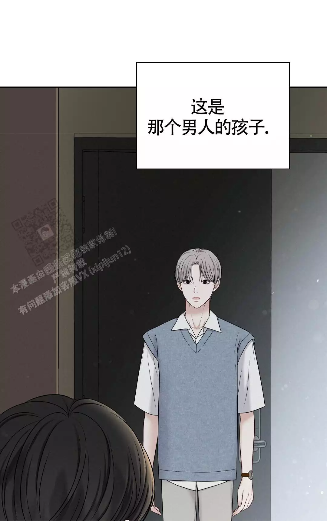 《麦格芬》漫画最新章节第12话免费下拉式在线观看章节第【53】张图片