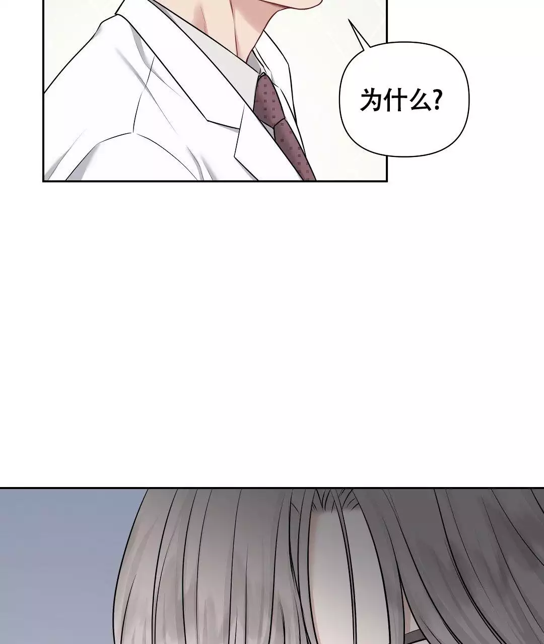 《麦格芬》漫画最新章节第3话免费下拉式在线观看章节第【20】张图片