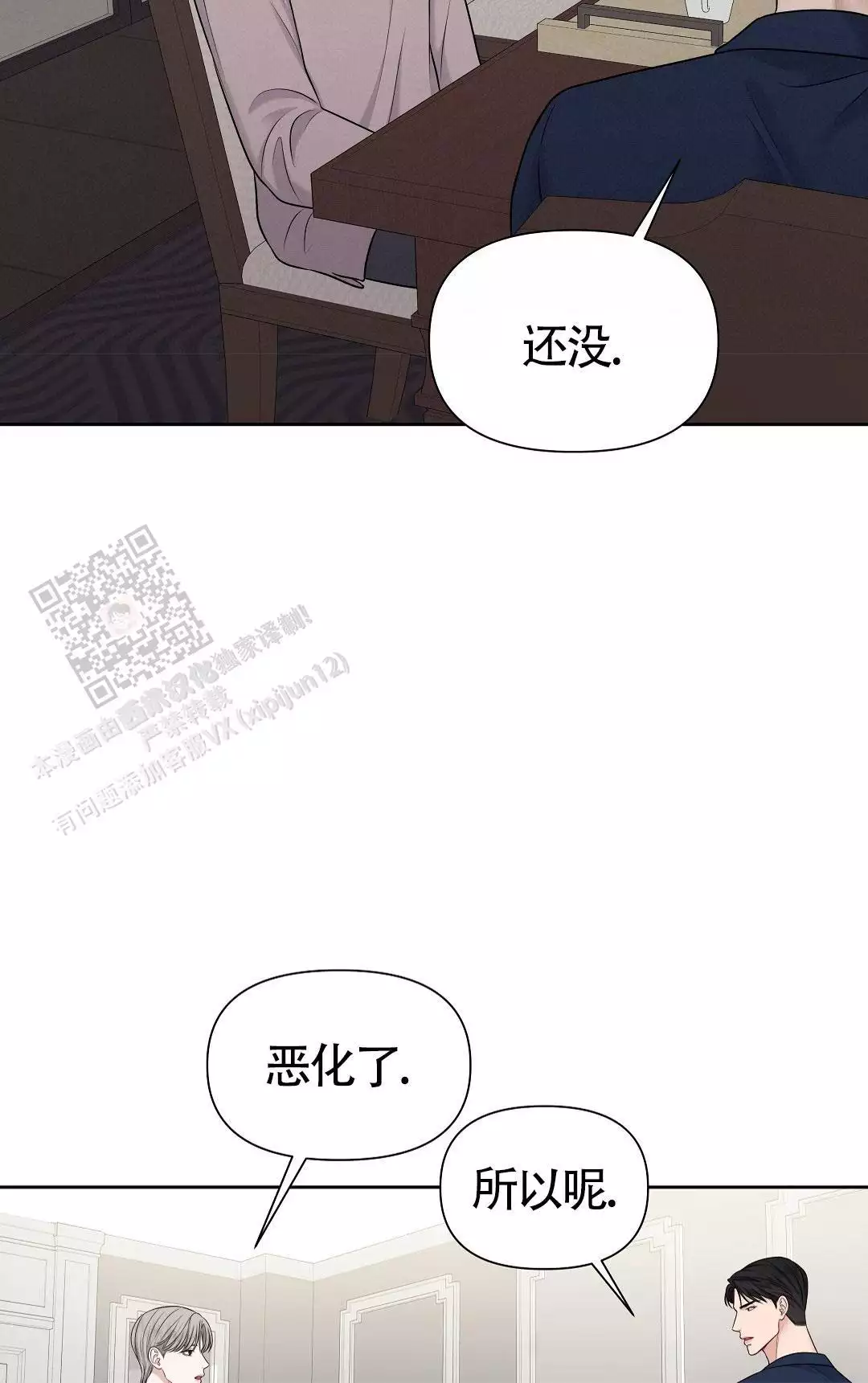 《麦格芬》漫画最新章节第6话免费下拉式在线观看章节第【15】张图片