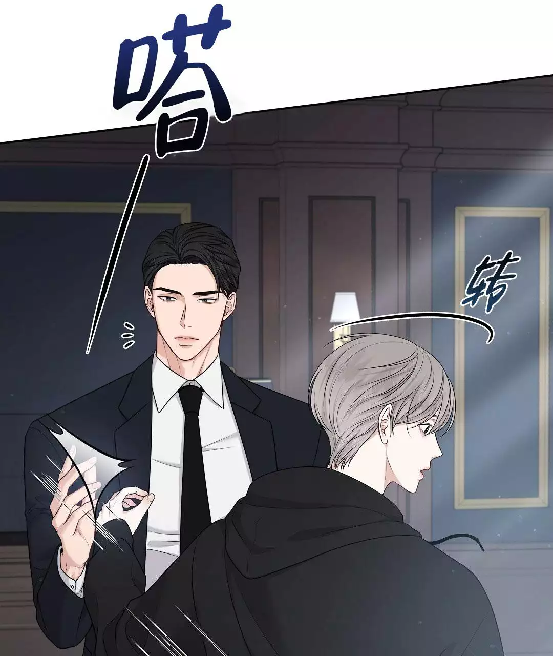 《麦格芬》漫画最新章节第2话免费下拉式在线观看章节第【31】张图片