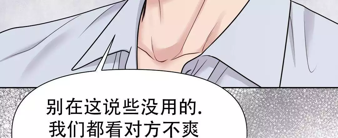 《麦格芬》漫画最新章节第16话免费下拉式在线观看章节第【29】张图片