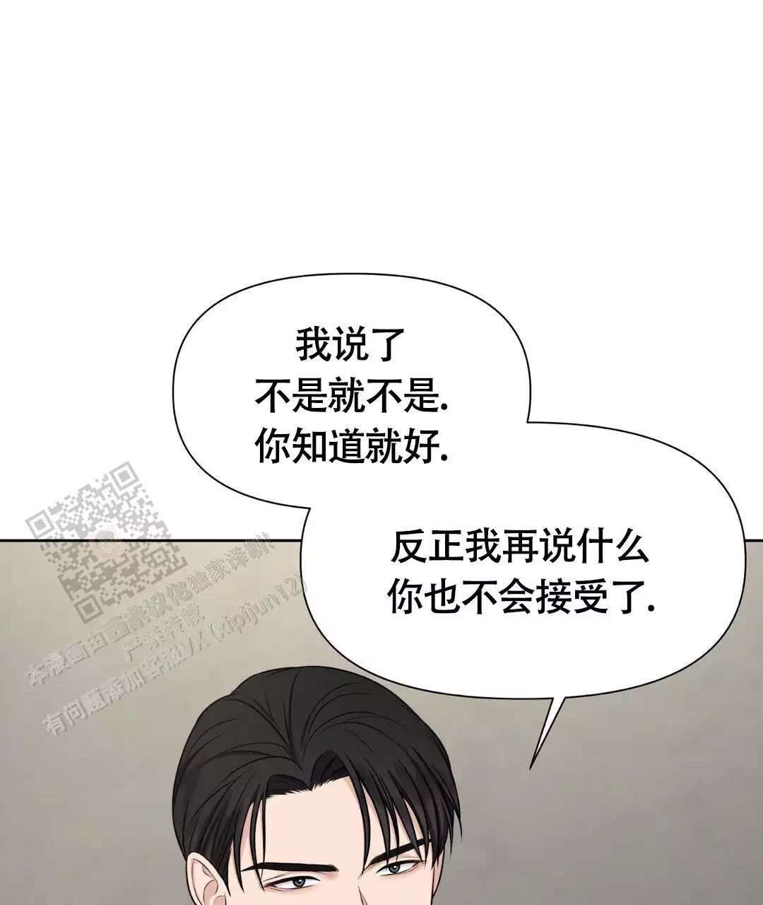 《麦格芬》漫画最新章节第9话免费下拉式在线观看章节第【36】张图片