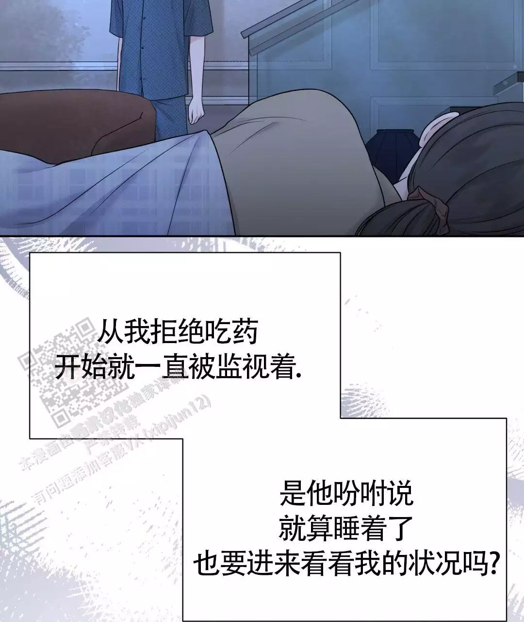 《麦格芬》漫画最新章节第13话免费下拉式在线观看章节第【111】张图片