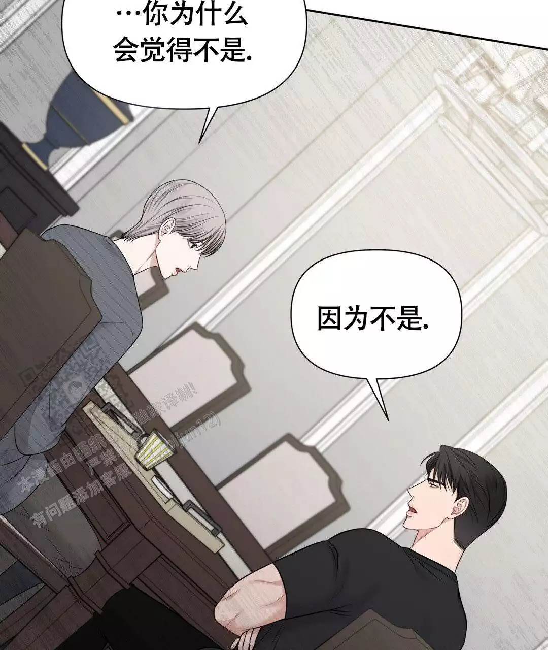 《麦格芬》漫画最新章节第9话免费下拉式在线观看章节第【30】张图片