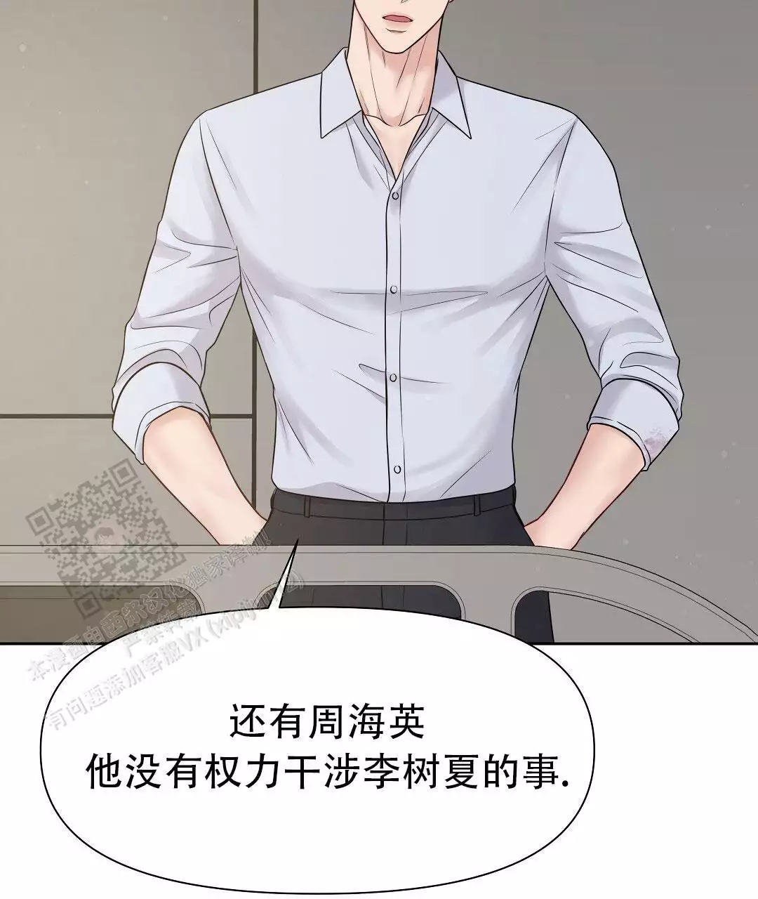 《麦格芬》漫画最新章节第16话免费下拉式在线观看章节第【69】张图片