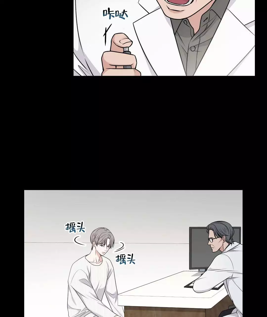 《麦格芬》漫画最新章节第1话免费下拉式在线观看章节第【40】张图片