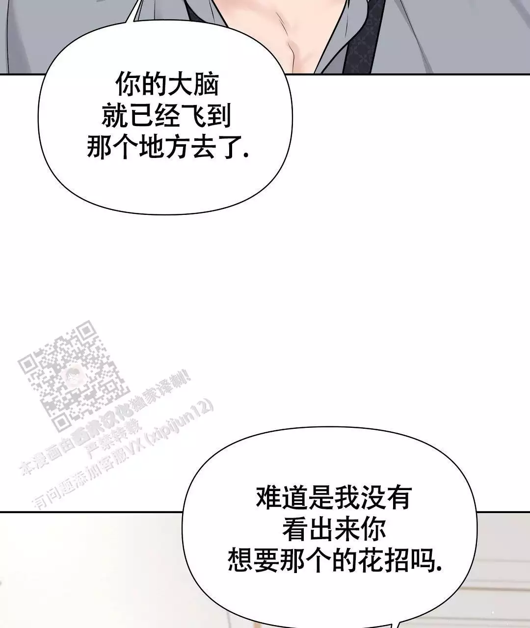 《麦格芬》漫画最新章节第5话免费下拉式在线观看章节第【29】张图片