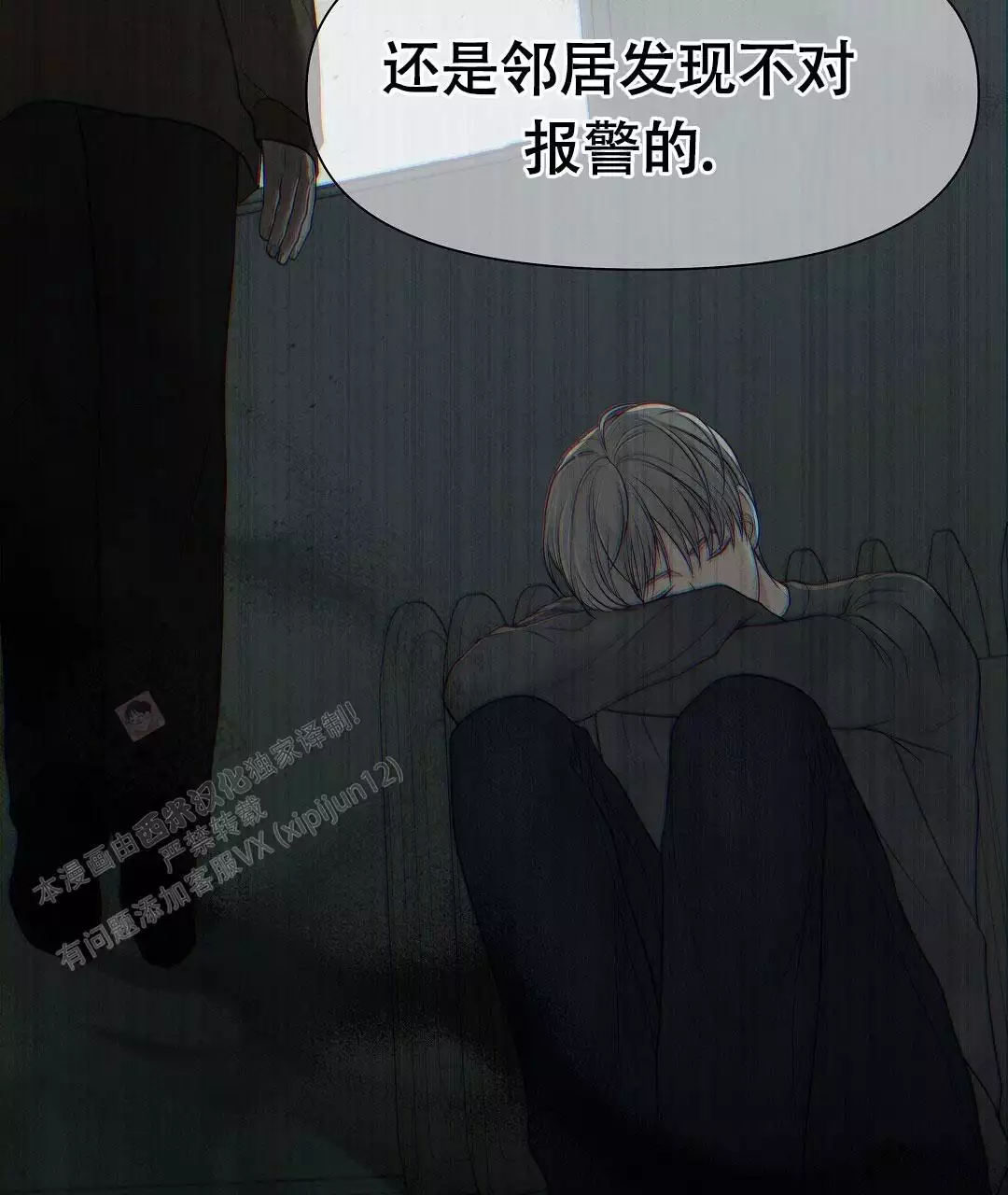 《麦格芬》漫画最新章节第17话免费下拉式在线观看章节第【77】张图片