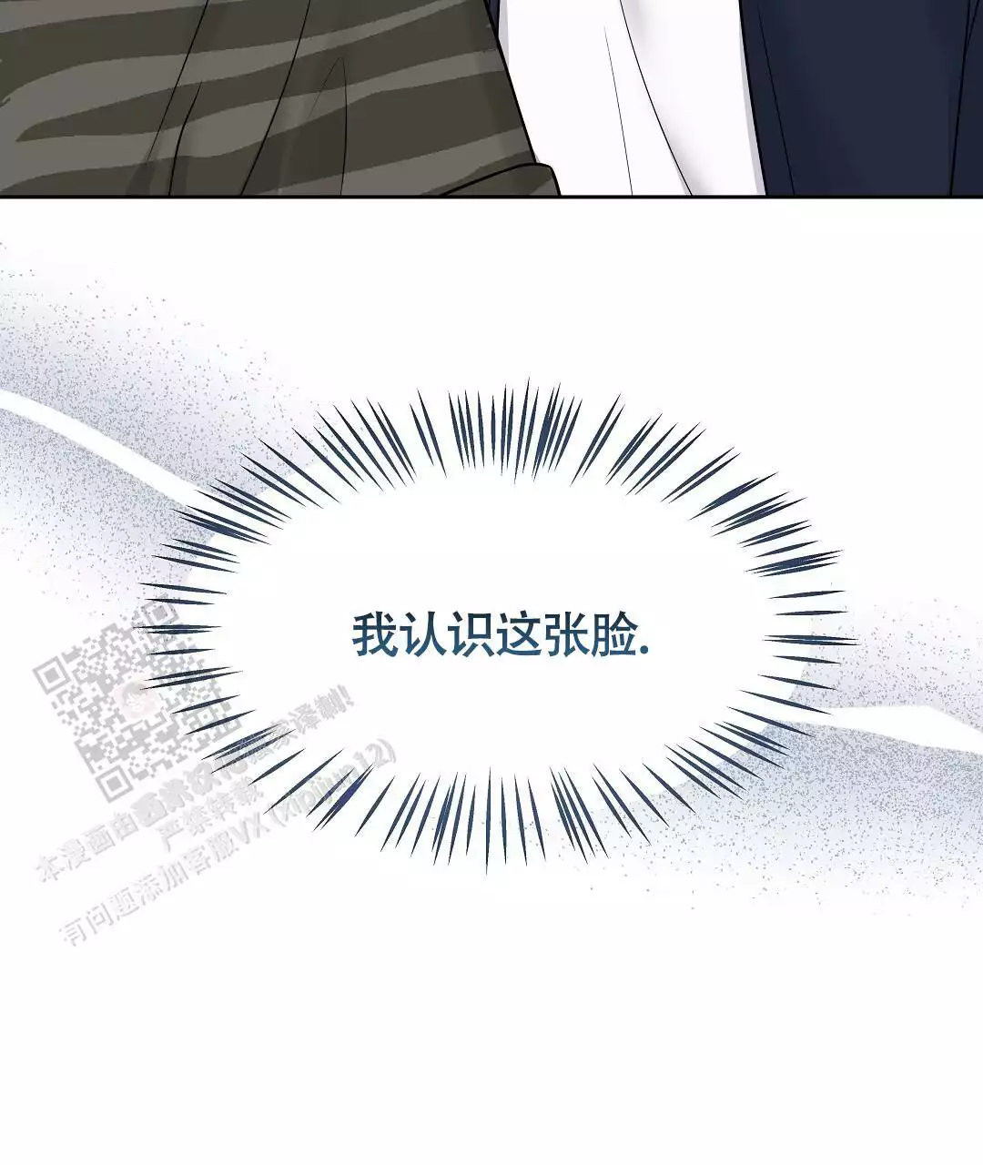 《麦格芬》漫画最新章节第11话免费下拉式在线观看章节第【39】张图片