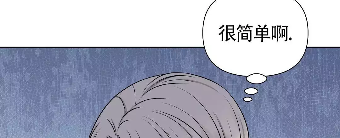 《麦格芬》漫画最新章节第12话免费下拉式在线观看章节第【23】张图片