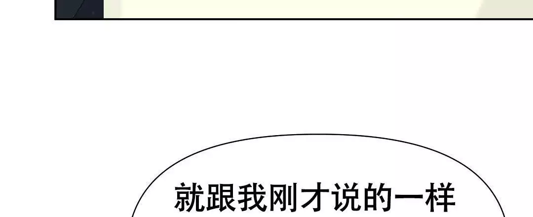 《麦格芬》漫画最新章节第17话免费下拉式在线观看章节第【45】张图片