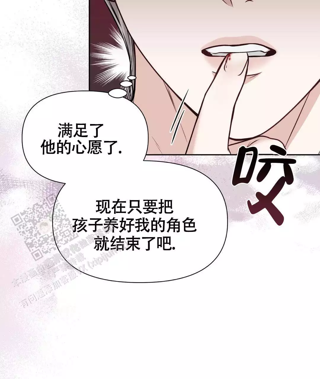 《麦格芬》漫画最新章节第9话免费下拉式在线观看章节第【7】张图片