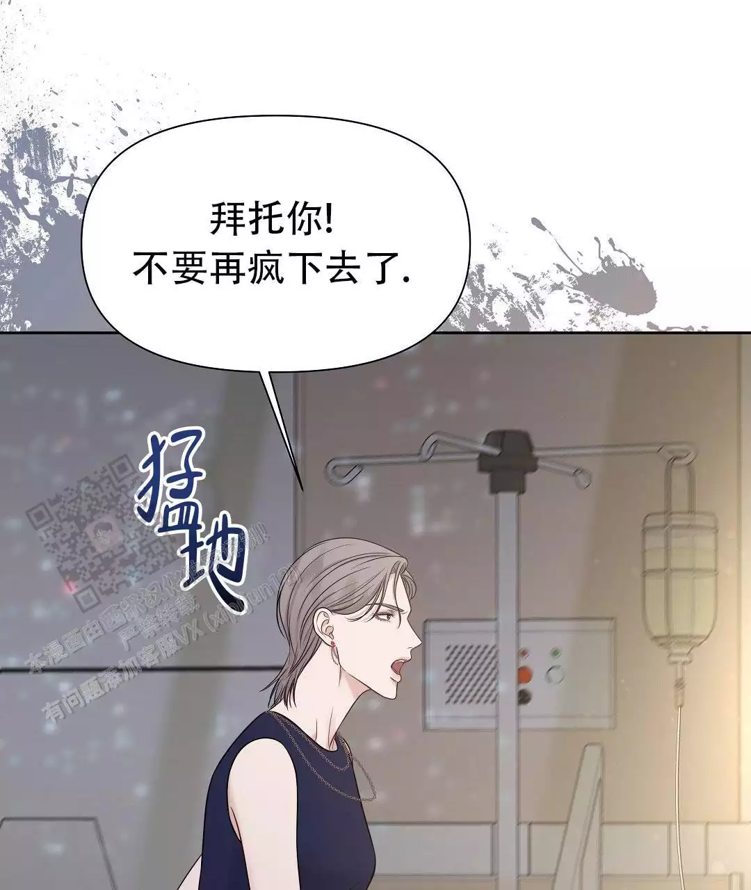 《麦格芬》漫画最新章节第16话免费下拉式在线观看章节第【57】张图片