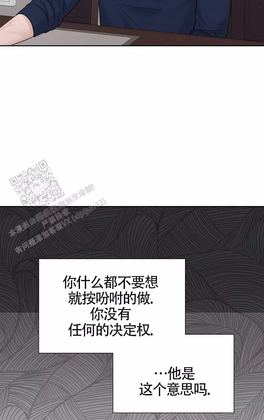 《麦格芬》漫画最新章节第6话免费下拉式在线观看章节第【12】张图片