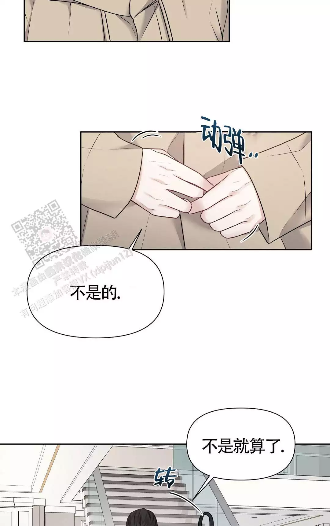 《麦格芬》漫画最新章节第5话免费下拉式在线观看章节第【33】张图片