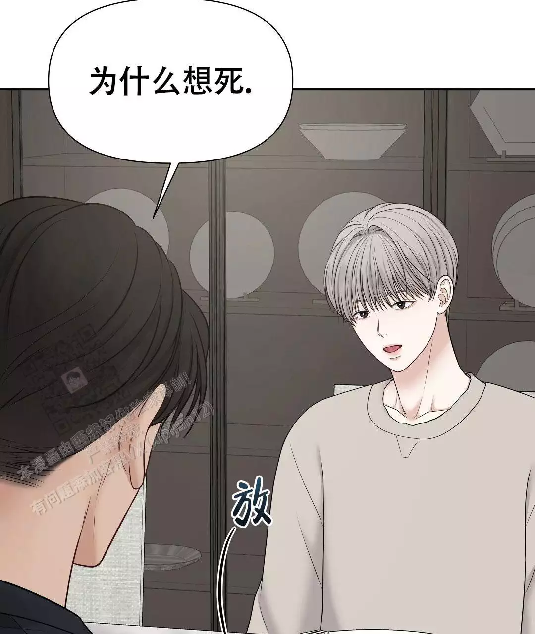 《麦格芬》漫画最新章节第18话免费下拉式在线观看章节第【55】张图片