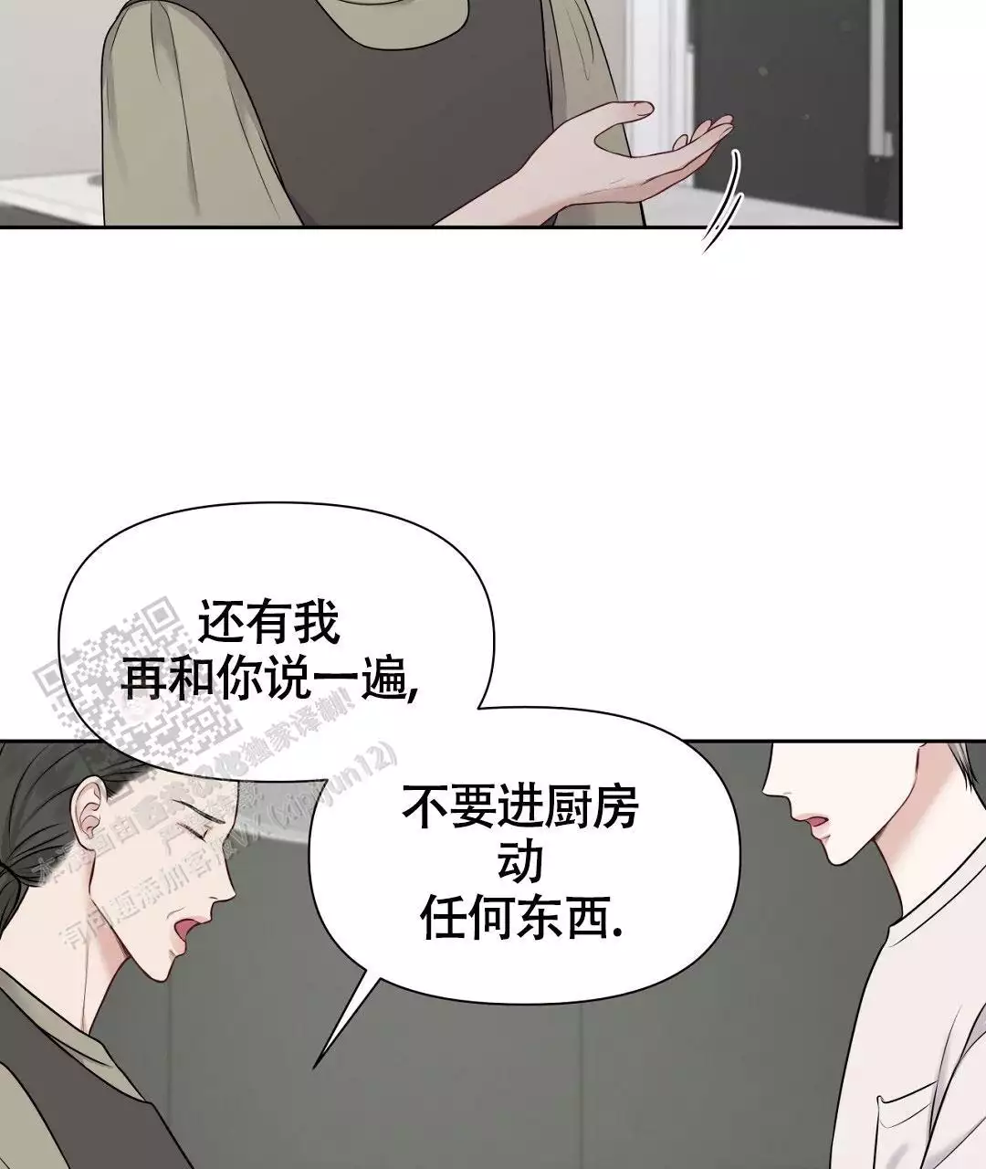 《麦格芬》漫画最新章节第8话免费下拉式在线观看章节第【9】张图片