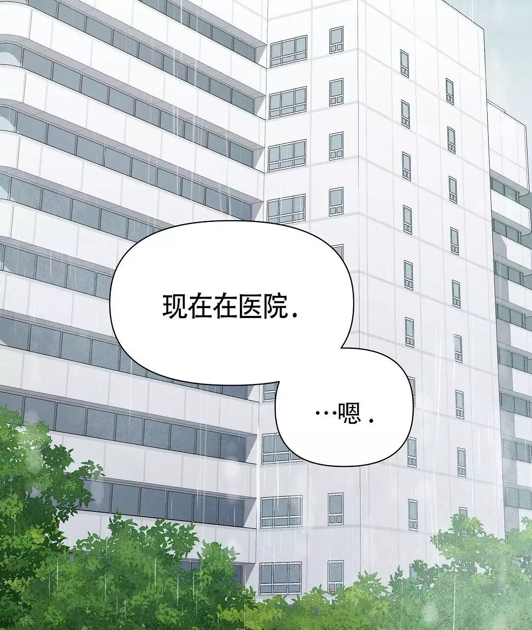 《麦格芬》漫画最新章节第3话免费下拉式在线观看章节第【2】张图片