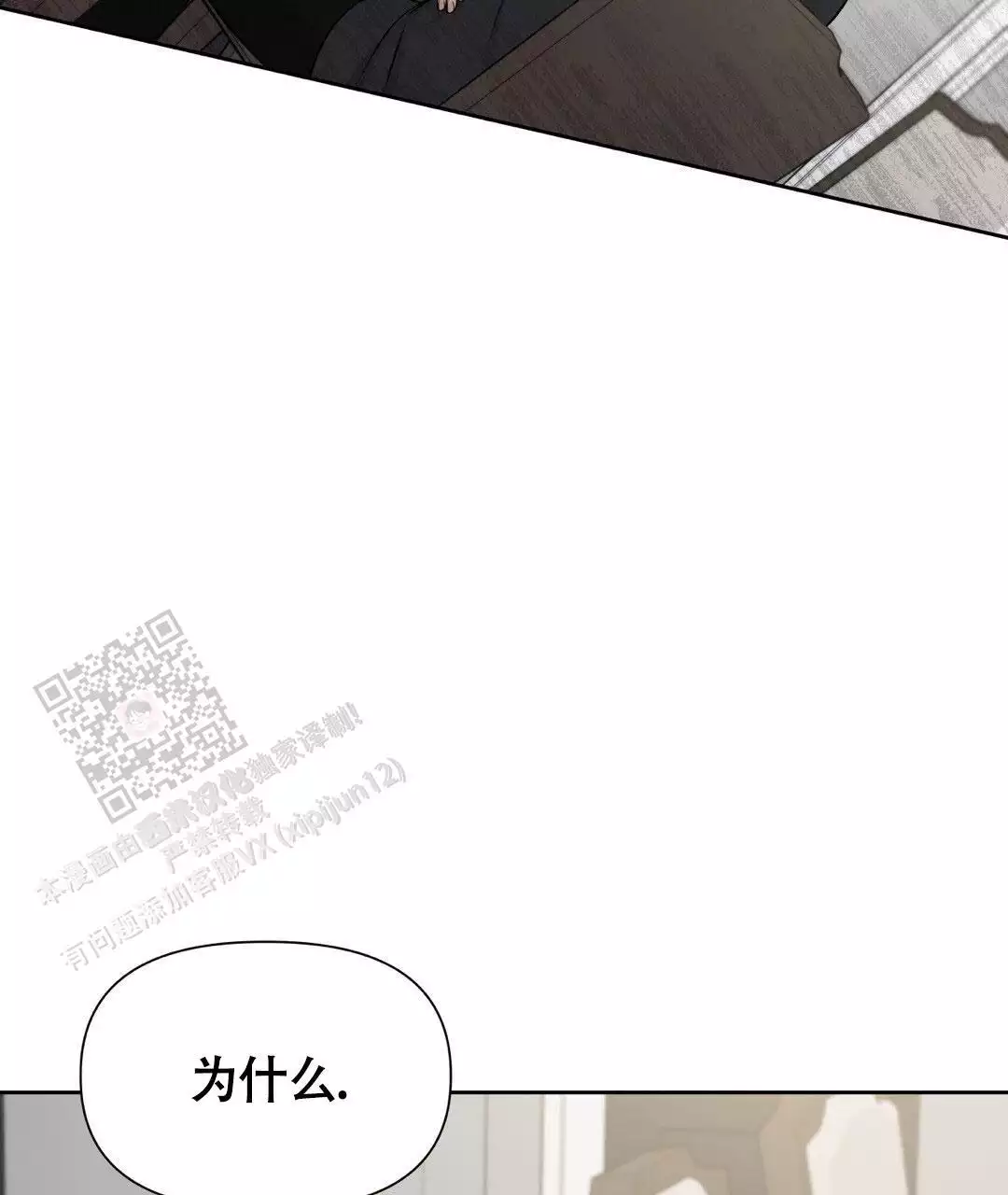 《麦格芬》漫画最新章节第9话免费下拉式在线观看章节第【31】张图片