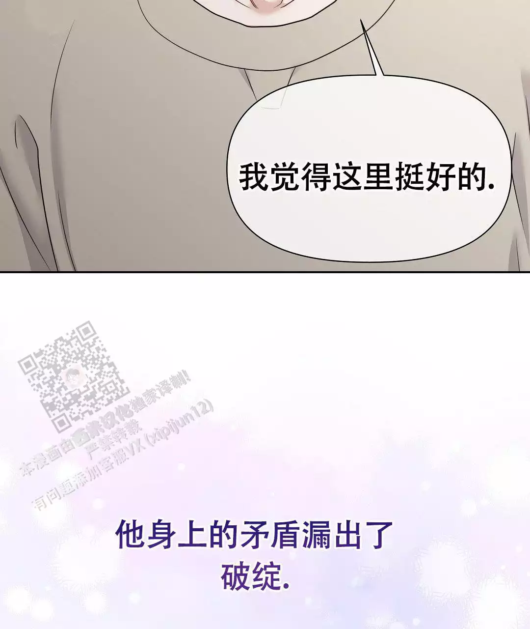 《麦格芬》漫画最新章节第17话免费下拉式在线观看章节第【131】张图片