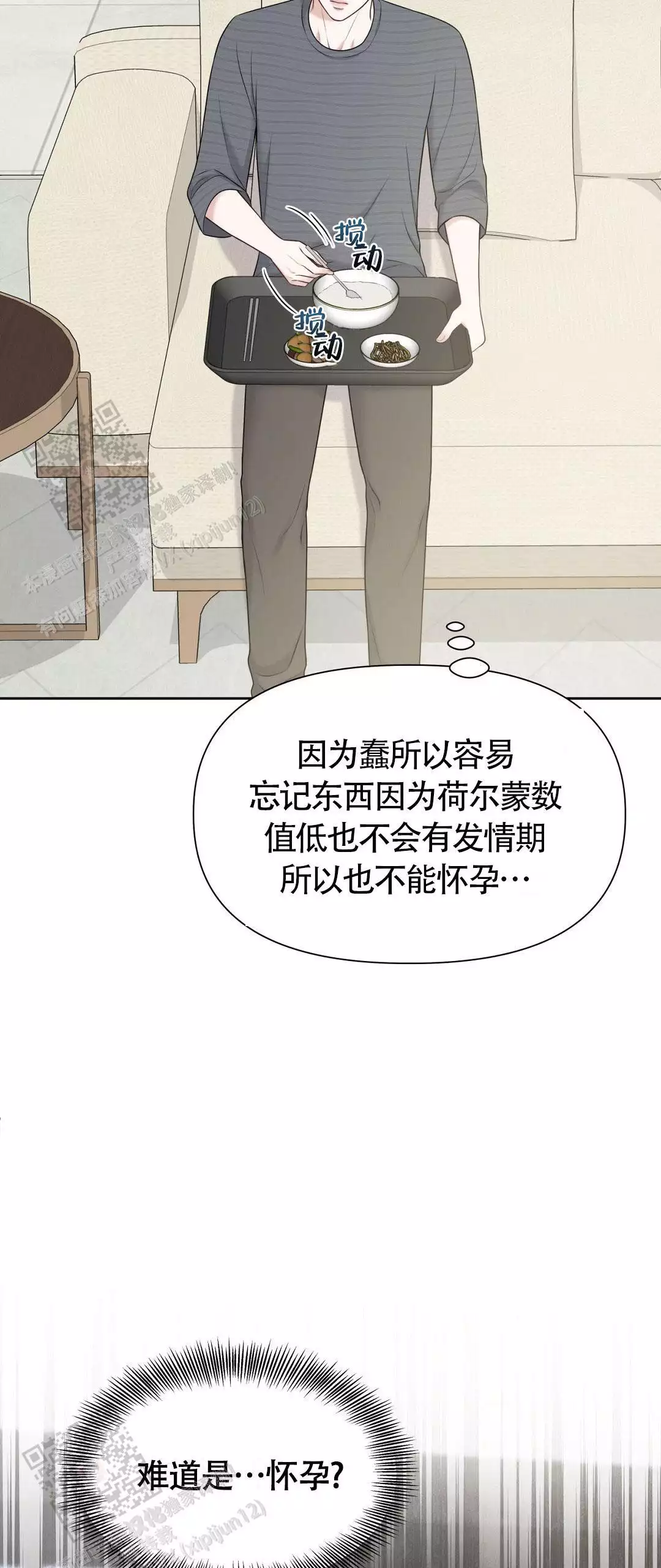 《麦格芬》漫画最新章节第8话免费下拉式在线观看章节第【58】张图片