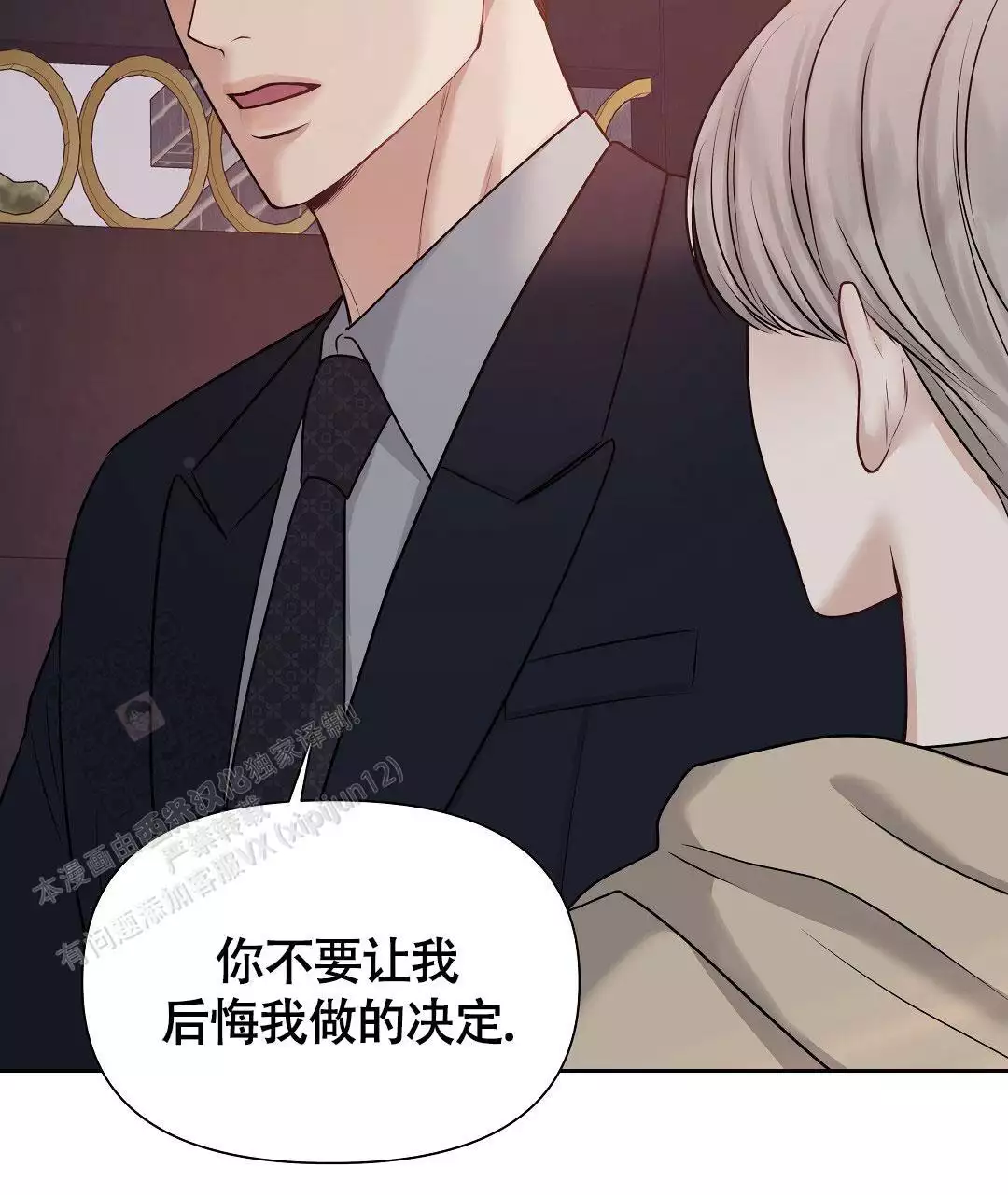 《麦格芬》漫画最新章节第5话免费下拉式在线观看章节第【7】张图片