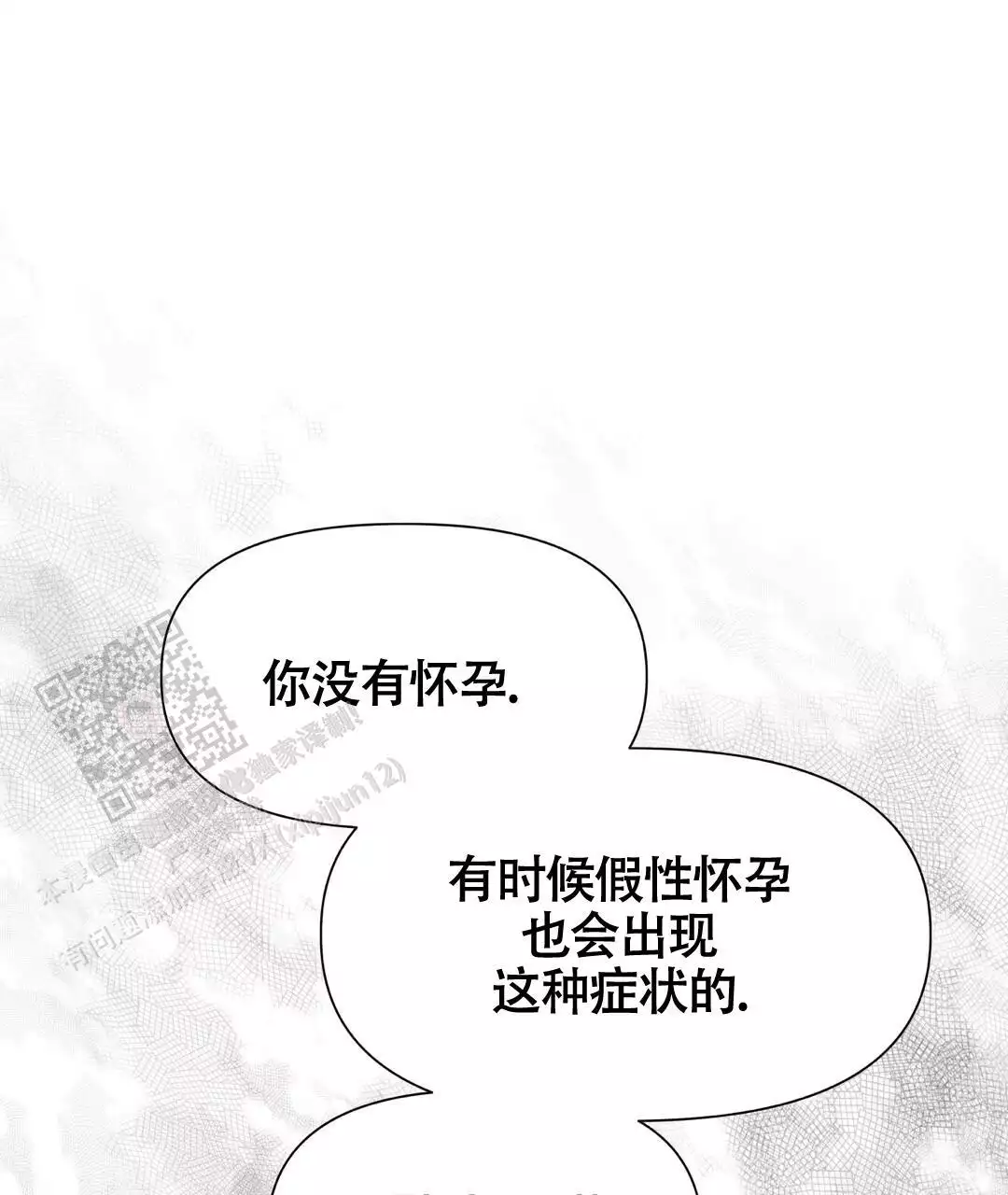 《麦格芬》漫画最新章节第10话免费下拉式在线观看章节第【5】张图片