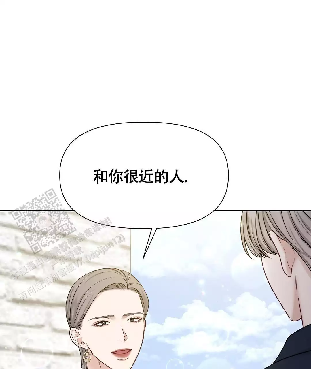 《麦格芬》漫画最新章节第11话免费下拉式在线观看章节第【27】张图片