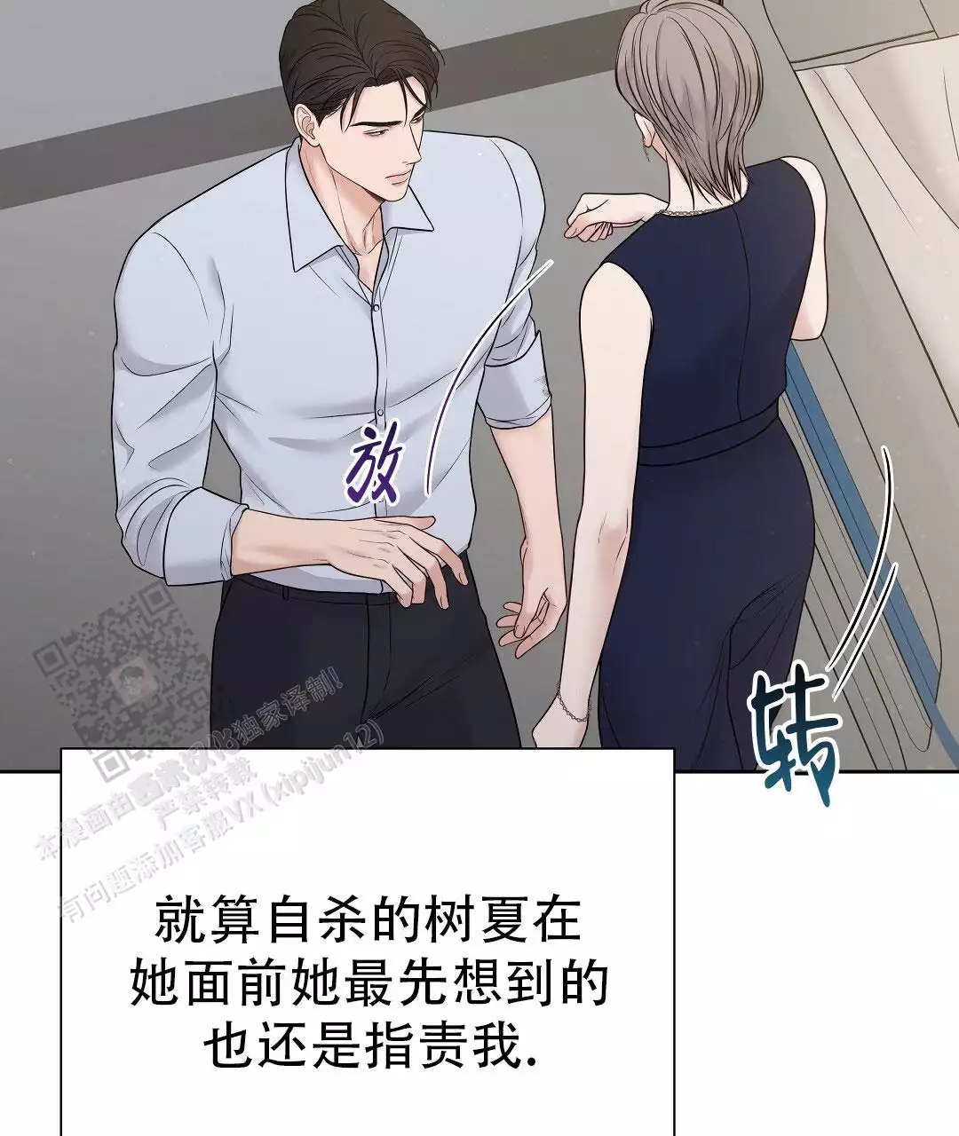 《麦格芬》漫画最新章节第16话免费下拉式在线观看章节第【39】张图片