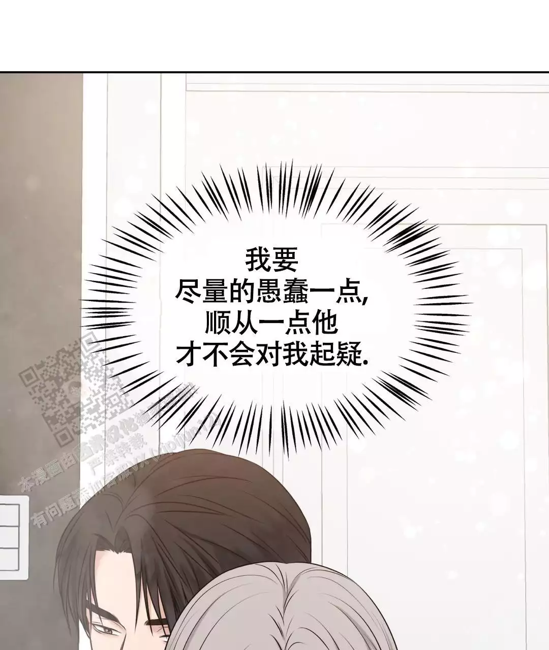 《麦格芬》漫画最新章节第9话免费下拉式在线观看章节第【65】张图片