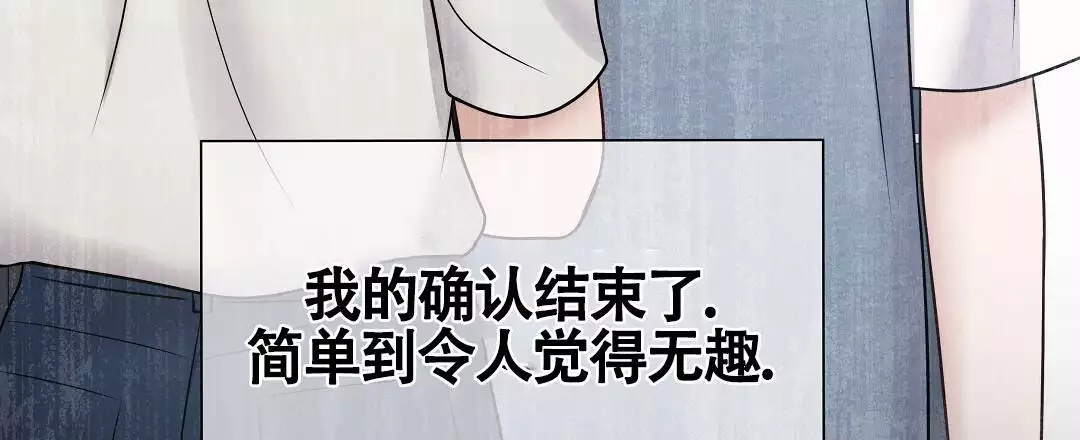 《麦格芬》漫画最新章节第12话免费下拉式在线观看章节第【59】张图片