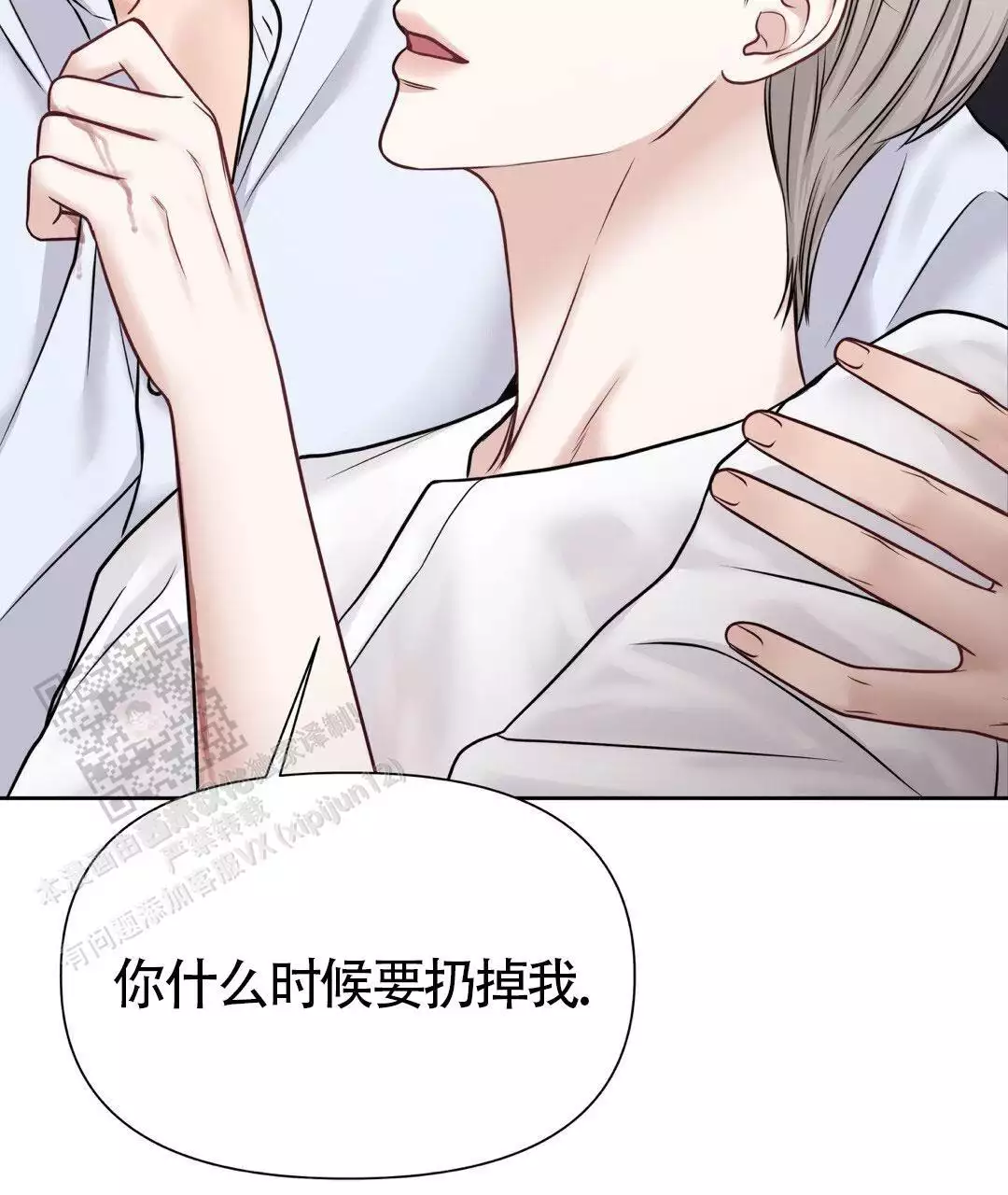 《麦格芬》漫画最新章节第14话免费下拉式在线观看章节第【131】张图片