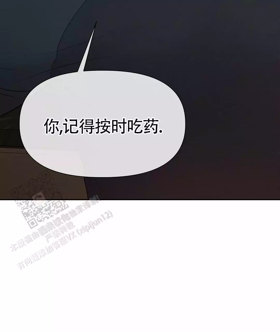 《麦格芬》漫画最新章节第18话免费下拉式在线观看章节第【129】张图片