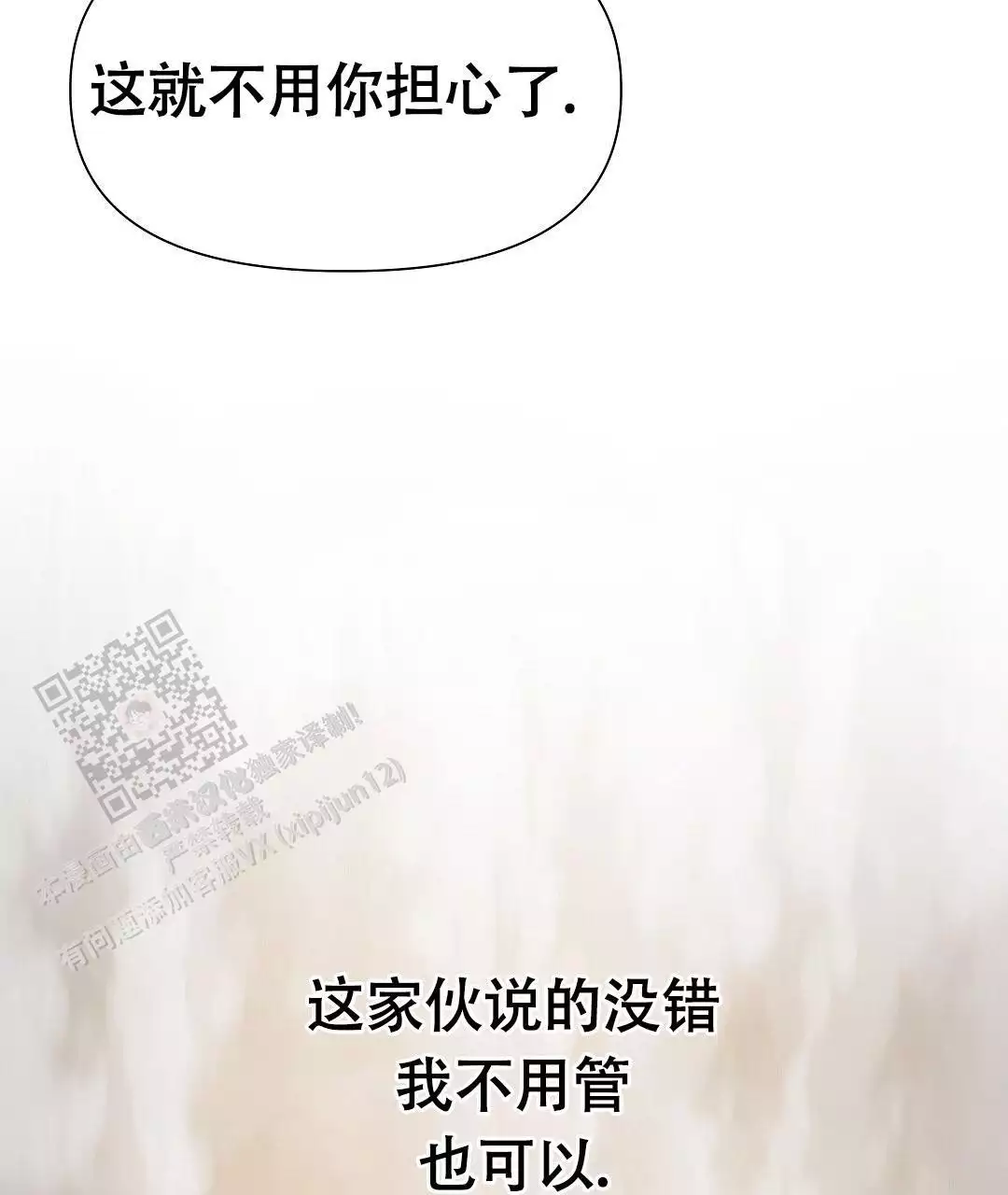 《麦格芬》漫画最新章节第18话免费下拉式在线观看章节第【115】张图片