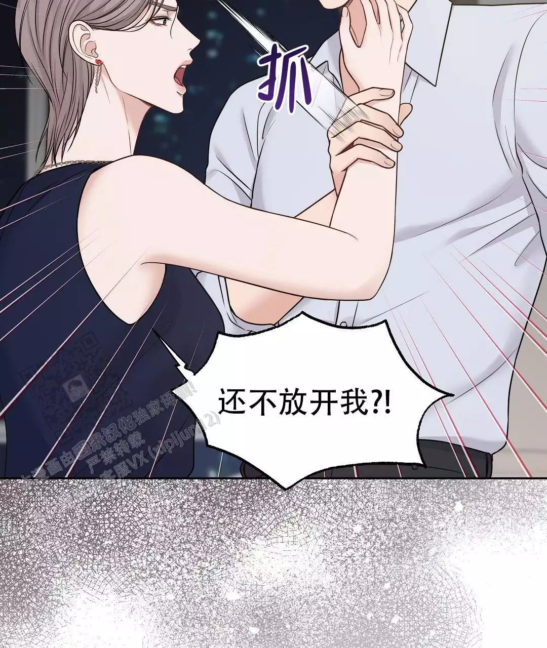 《麦格芬》漫画最新章节第16话免费下拉式在线观看章节第【25】张图片