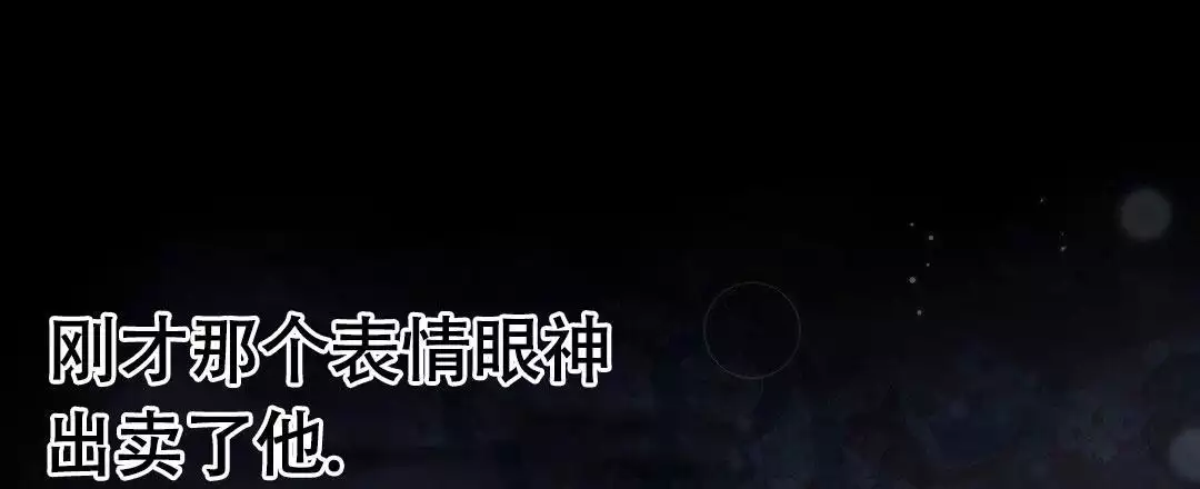 《麦格芬》漫画最新章节第17话免费下拉式在线观看章节第【123】张图片