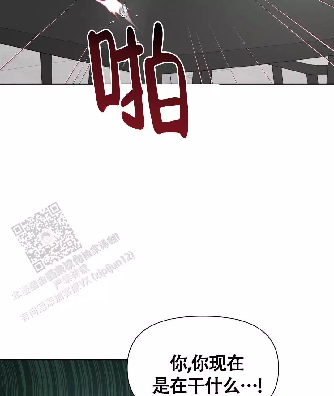 《麦格芬》漫画最新章节第13话免费下拉式在线观看章节第【55】张图片