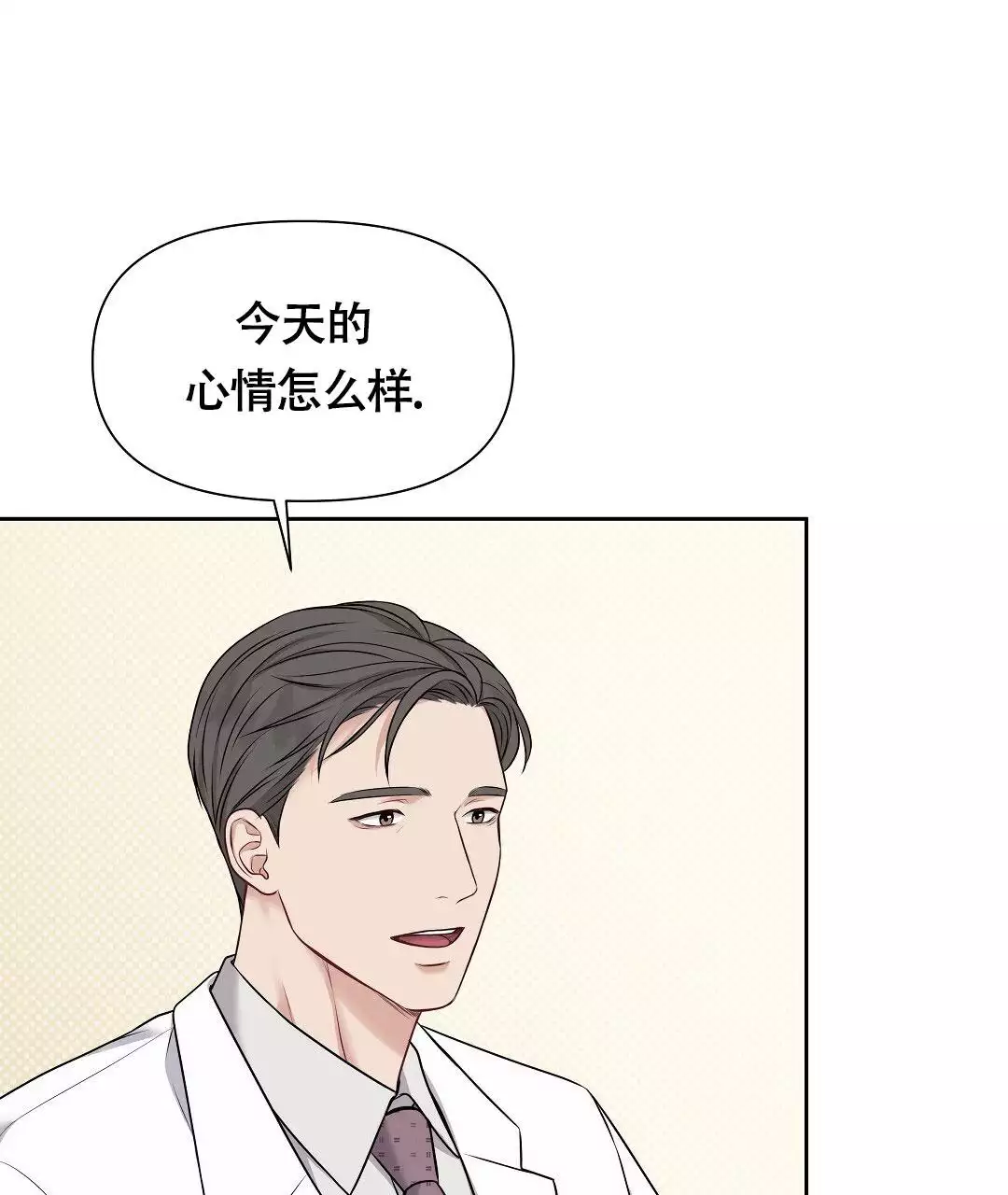 《麦格芬》漫画最新章节第3话免费下拉式在线观看章节第【12】张图片