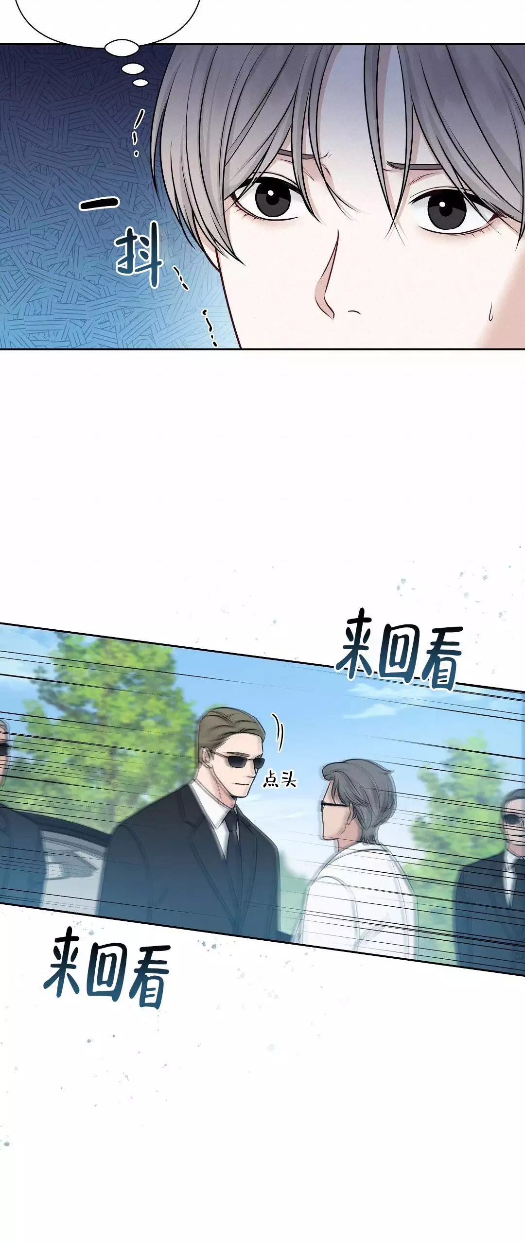 《麦格芬》漫画最新章节第1话免费下拉式在线观看章节第【67】张图片