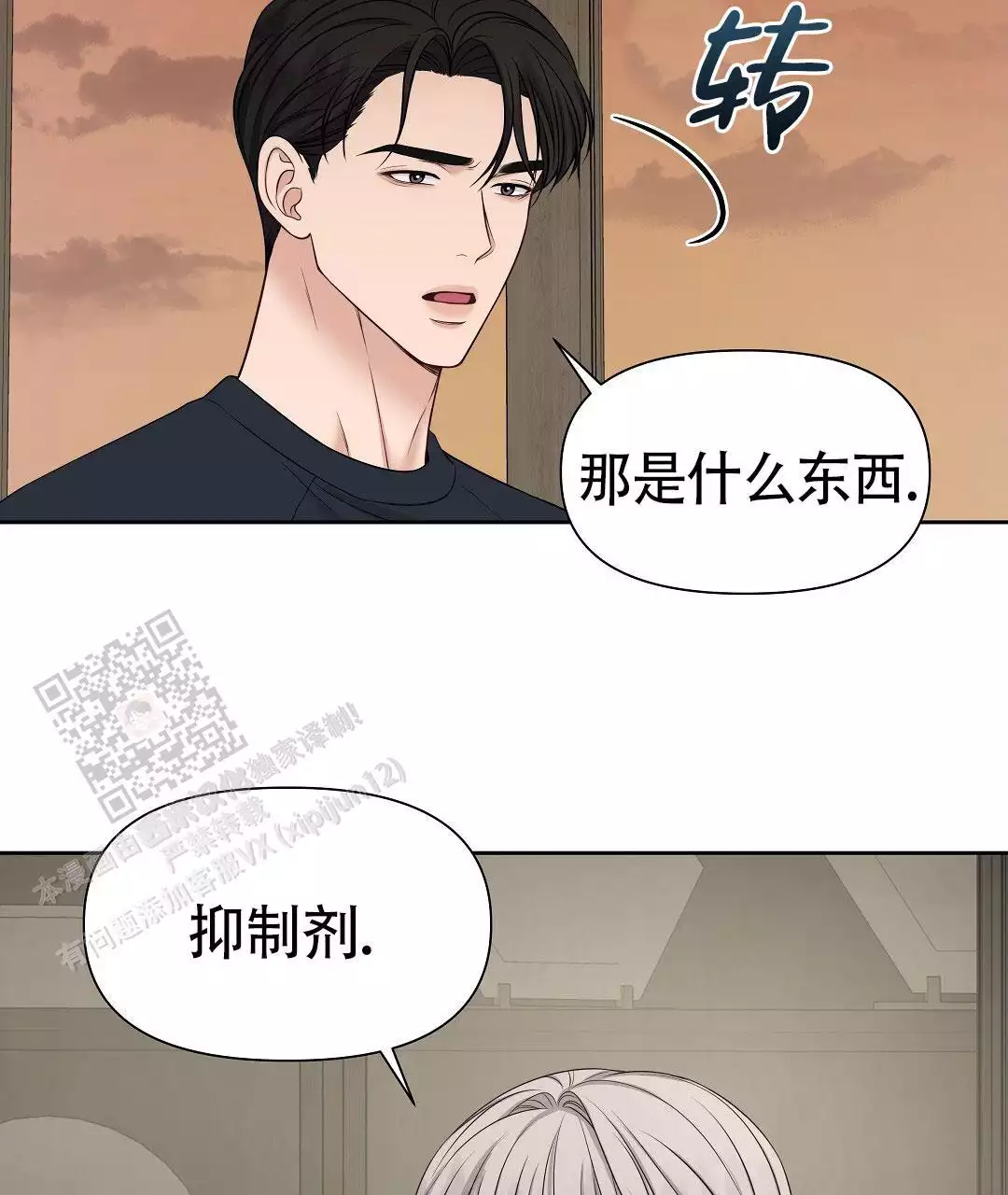 《麦格芬》漫画最新章节第18话免费下拉式在线观看章节第【85】张图片