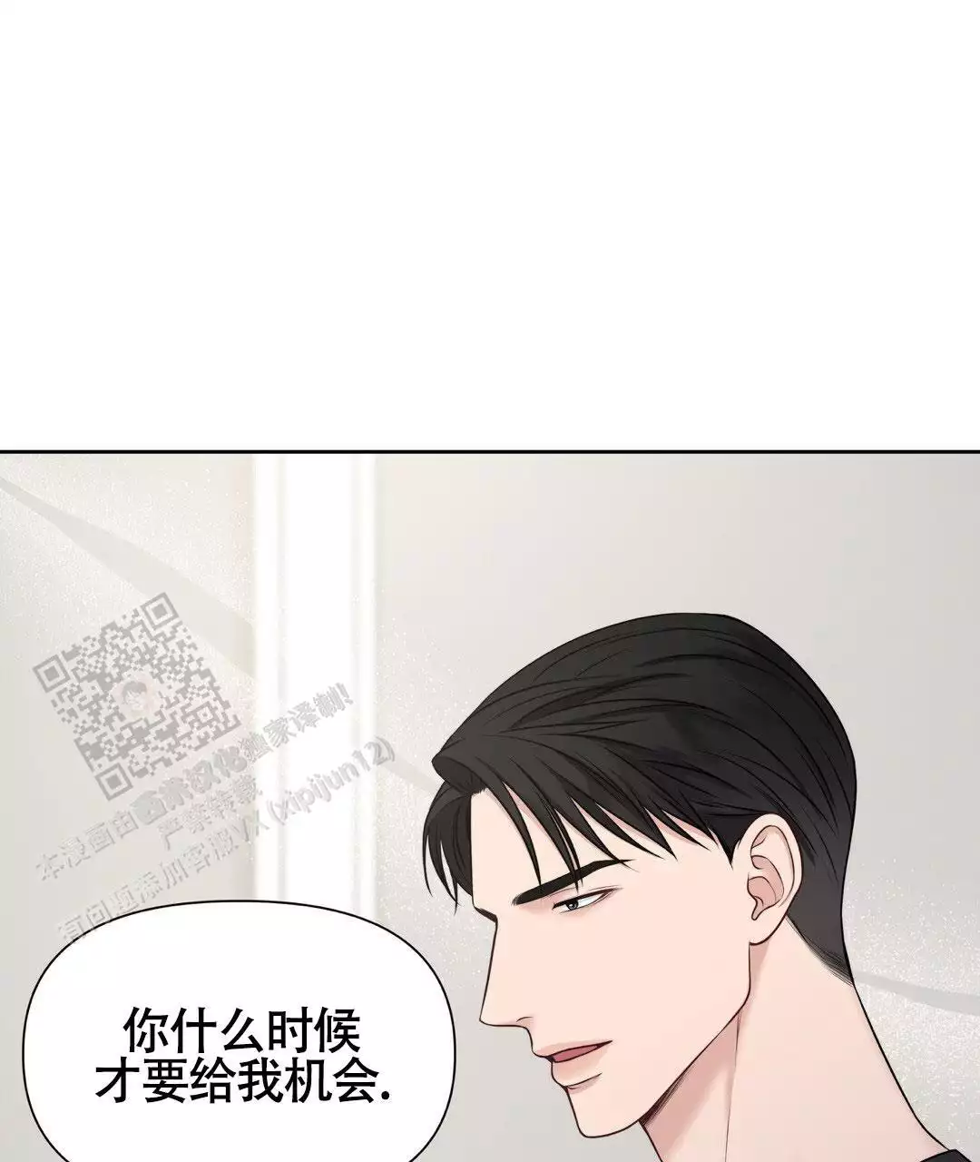 《麦格芬》漫画最新章节第9话免费下拉式在线观看章节第【46】张图片