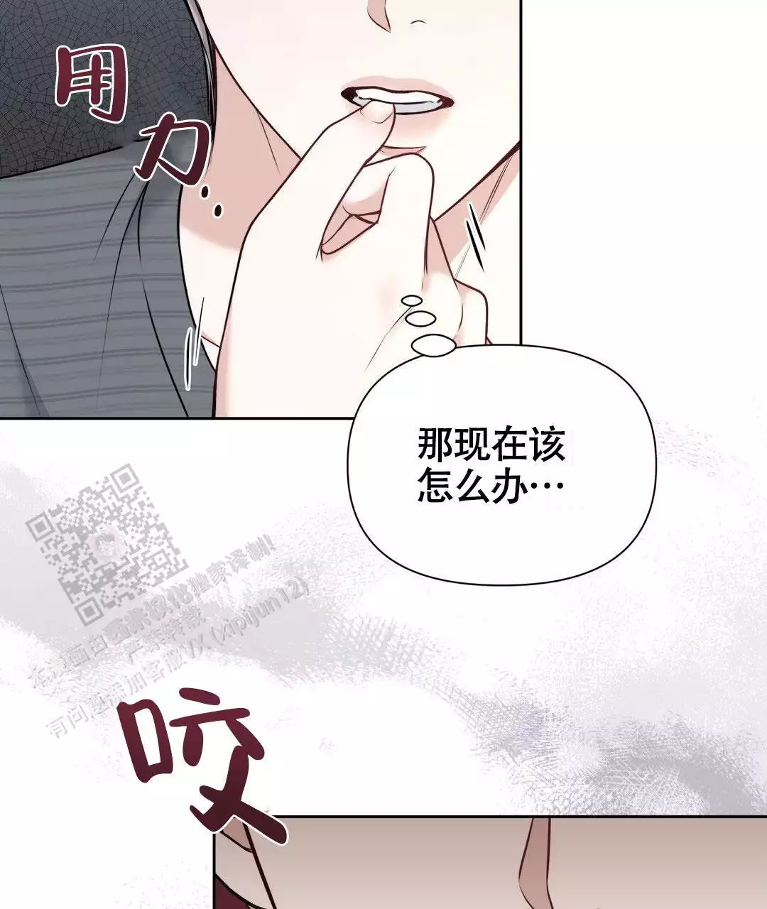 《麦格芬》漫画最新章节第9话免费下拉式在线观看章节第【6】张图片