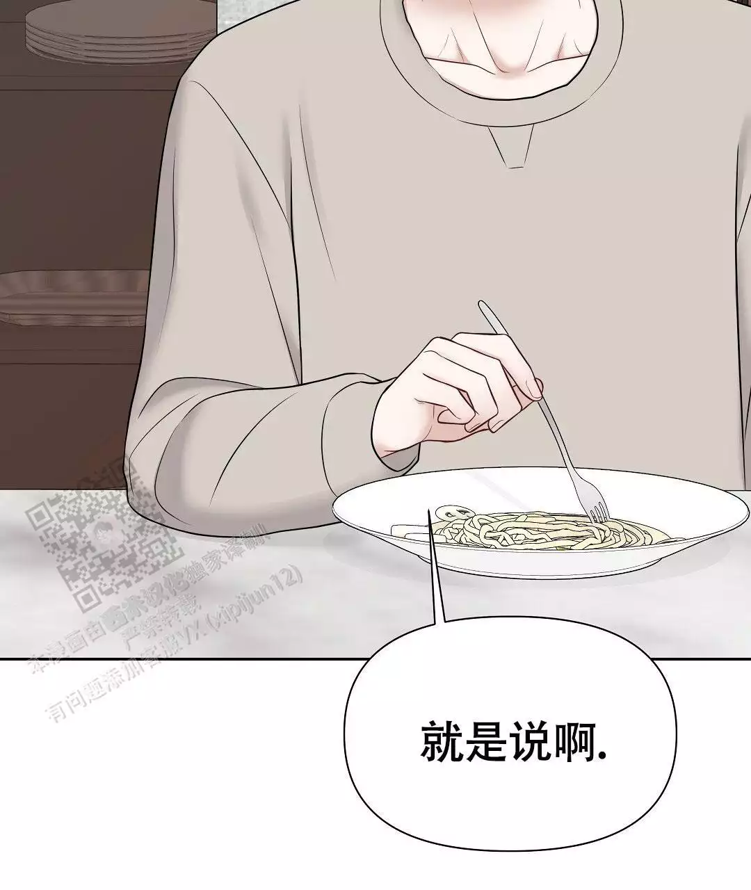 《麦格芬》漫画最新章节第18话免费下拉式在线观看章节第【51】张图片