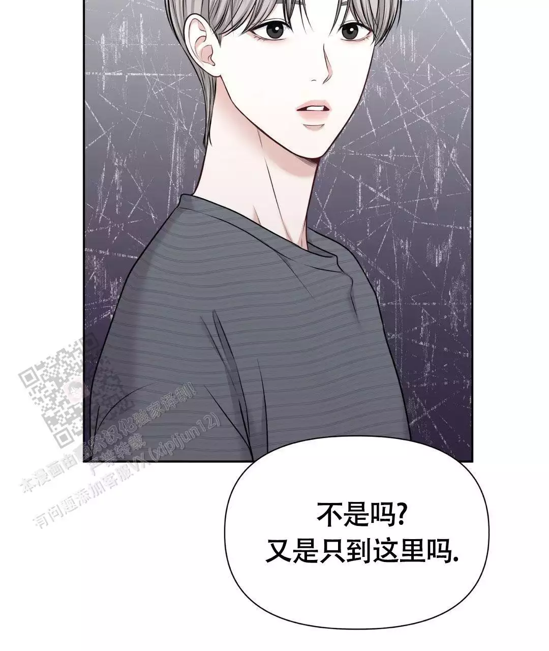 《麦格芬》漫画最新章节第9话免费下拉式在线观看章节第【43】张图片